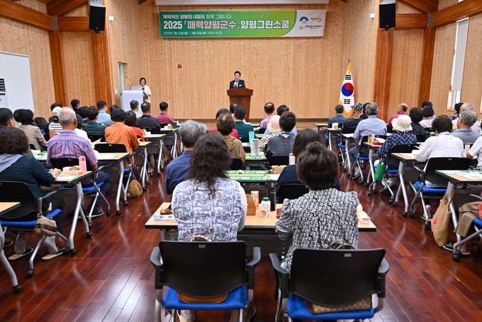 양평군 28일 제1회 양평환경학교 개교식 개최
