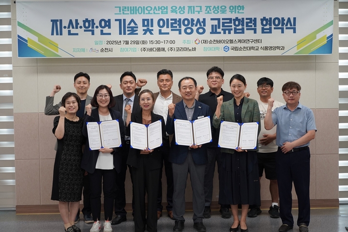 (재)순천바이오헬스케어연구센터, 기업‧대학‧연구기관과 그린바이오 협력 강화