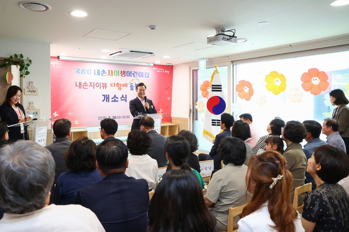 김성제 의왕시장 30일 내손동 인덕원자이에스케이뷰 국공립어린이집 및 다함께돌봄센터 개소식 주재