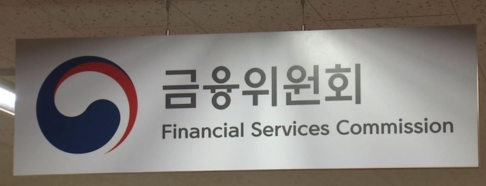 금융위원회.