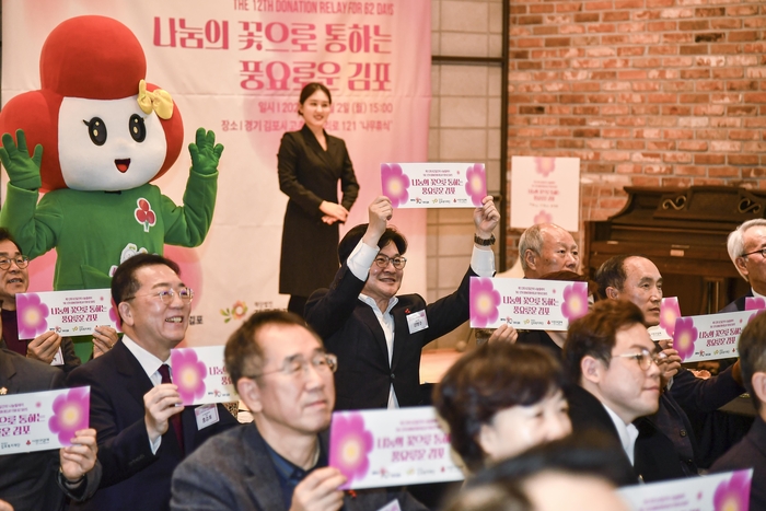 김포시 나눔문화 조성- 62일간 나눔릴레이