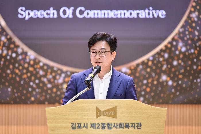 김병수 김포시장 제2종합사회복지관 개관식 주재