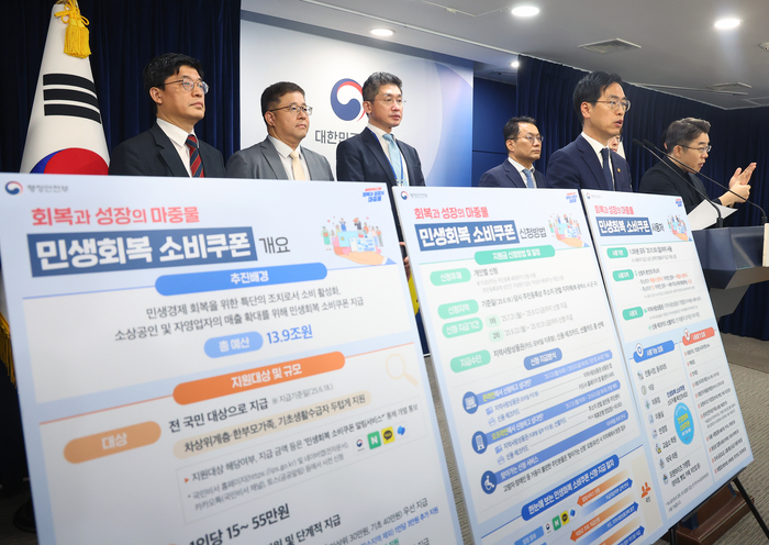 민생회복 소비쿠폰 1차 지급은 7월 21일부터