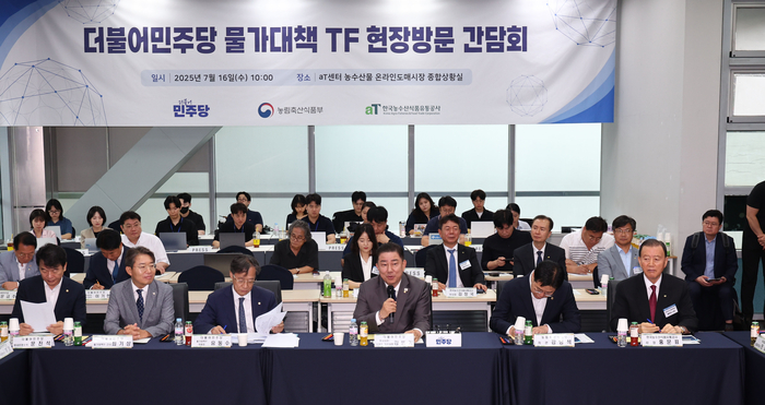 민주당 물가대책 TF 현장방문 간담회