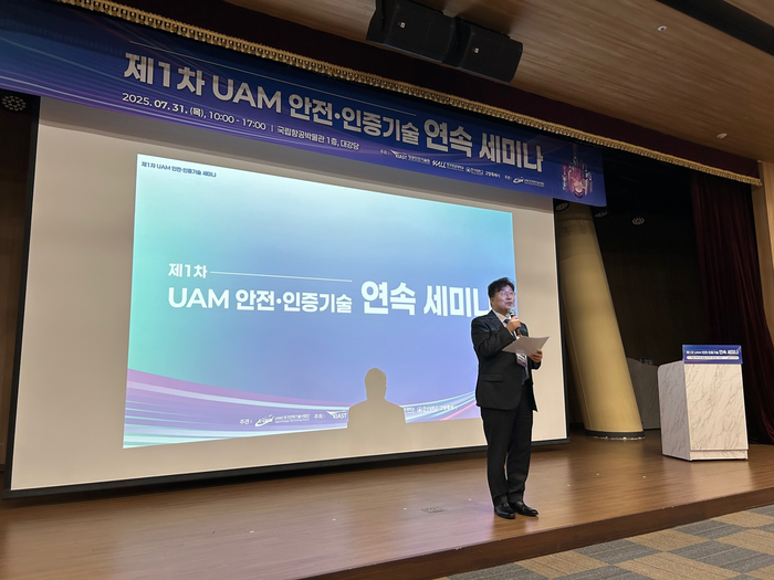황호원 항공안전기술원장이 국립항공박물관 대강당에서 제1차 UAM 안전·인증 기술 연속 세미나와 관련해 발언 중인 모습. 사진=항공안전기술원 제공