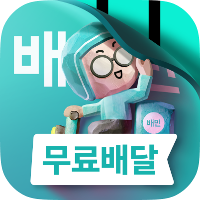 사진=우아한형제들