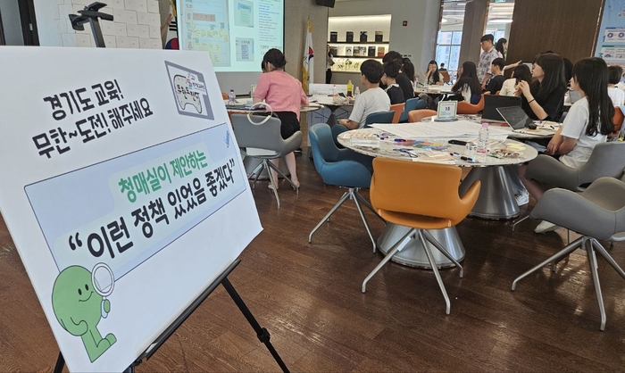 경기도교육청