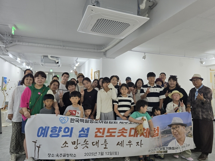 옥주골 창작소에 제주도 환아 가족 32명 방문