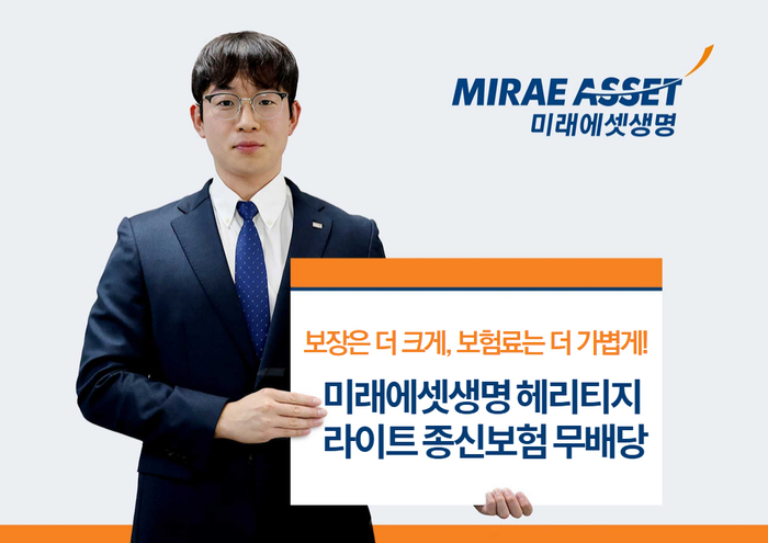 미래에셋생명