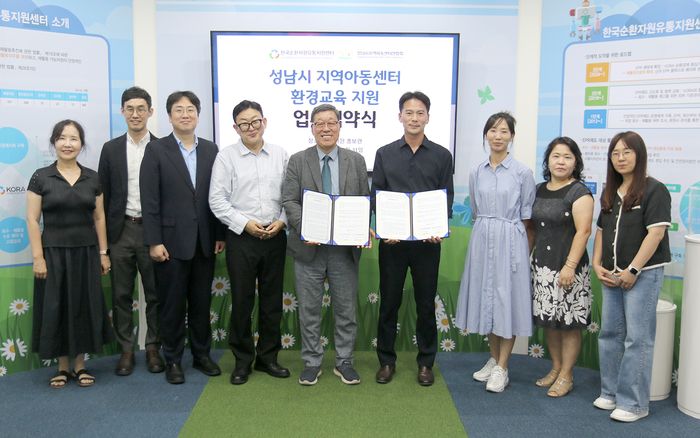 (왼쪽부터) 연합회 임수진 부회장, 한국순환자원유통지원센터 이풍원 팀장, 권혁찬 본부장, 조문기 본부장, 이명환 이사장, 성남시지역아동센터연합회