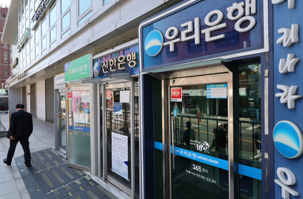 은행