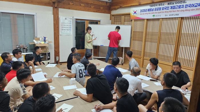 영주시, 외국인 계절근로자 대상 '한국어 학당' 운영