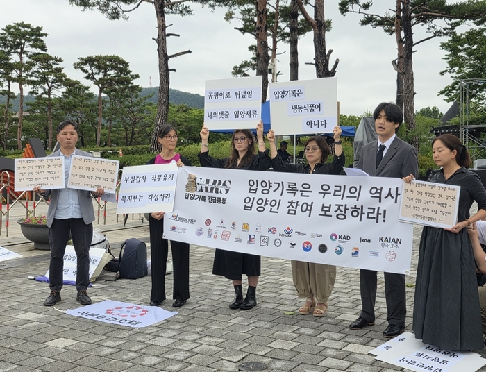 입양인 단체