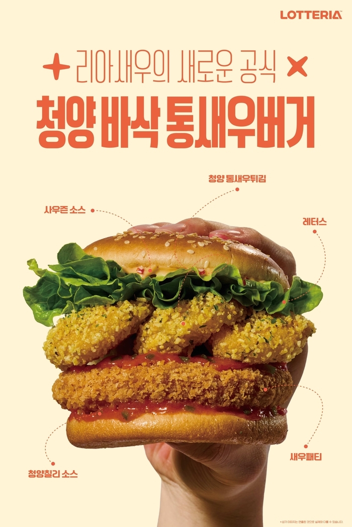 롯데리아