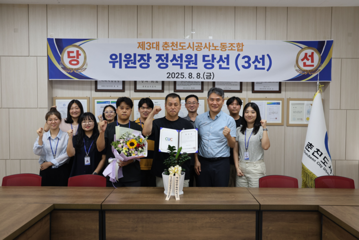 정걱원 노조위원장 당선