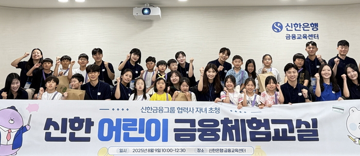 신한금융그룹