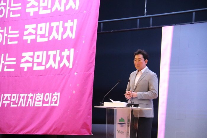 제4회 원주시 주민자치위원 한마당 체육대회