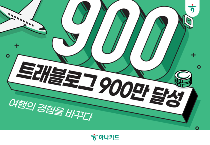 하나카드