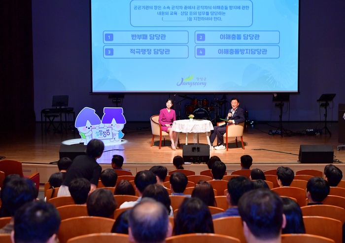 장성군 “톡톡톡, 당신의 청렴이 도착했습니다