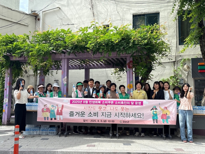 화순군, '민생회복 소비쿠폰' 소비 촉진 캠페인 실시