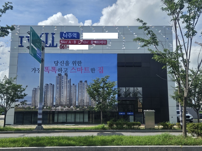 나주역지역주택조합추진위, 위·변조 공고문으로 조합원 모집…유령단체 의혹에 나주시 '방관'