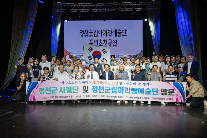 정선군립아리랑예술단 특별초정공연