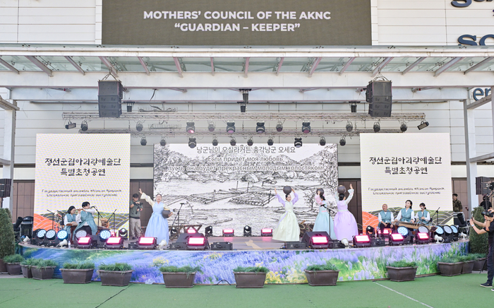 광복 80주년 기념 카자흐스탄서 '정선아리랑 뗏꾼' 공연