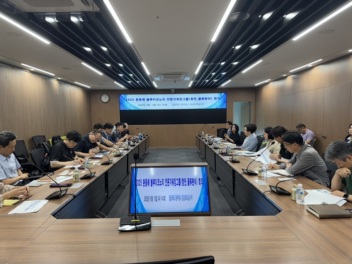 영일만항, 북극항로 관문항 도약 전략 논의
