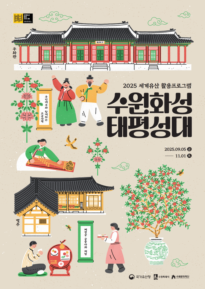 수원시