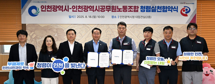 인천시