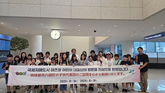 야즈정 어린이 교류 행사