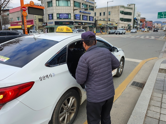 희망택시
