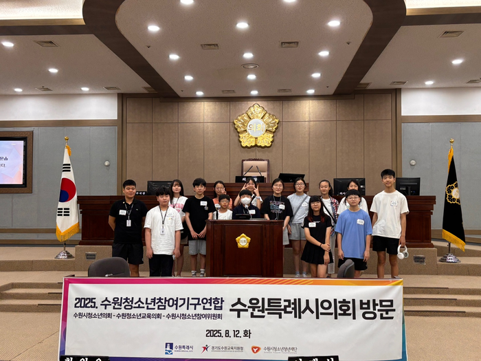 수원시