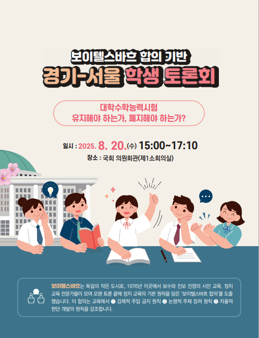 경기도교육청