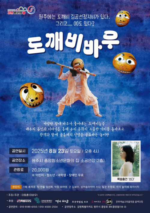 도깨비 바우