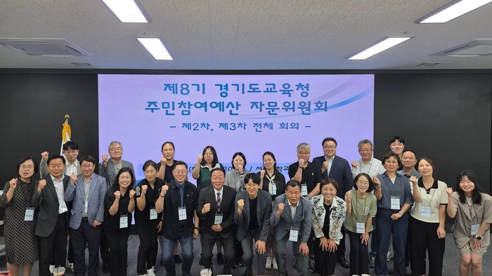 경기도교육청