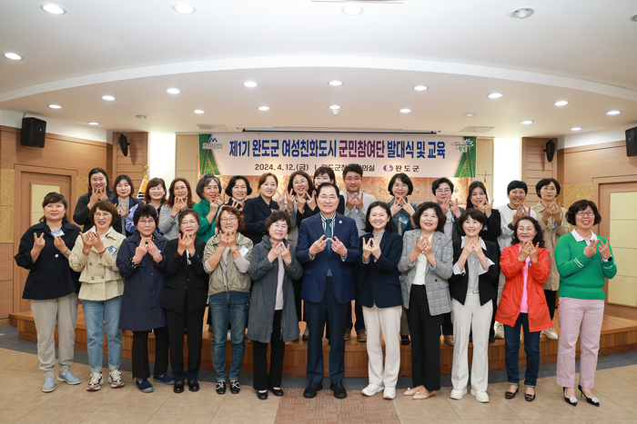 여성 친화 도시 완도 만들기, 군민과 함께 온 힘
