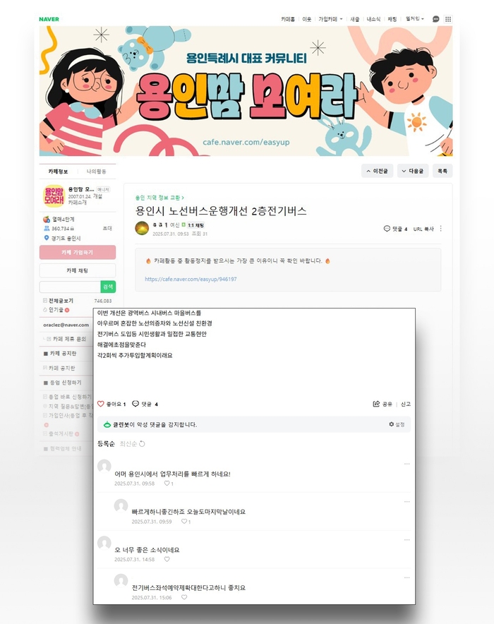 용인시