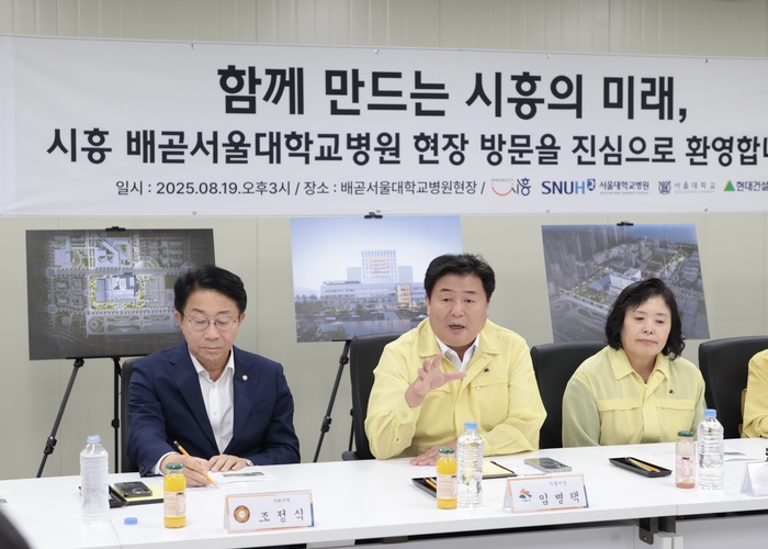 임병택 시흥시장(가운데) 19일 시흥배곧서울대병원 건립 현장 안전점검 주재