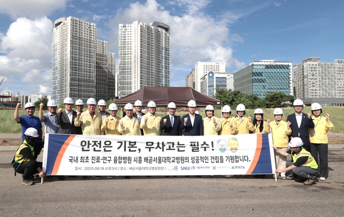 시흥시 19일 시흥배곧서울대병원 건립 현장 안전점검 실시