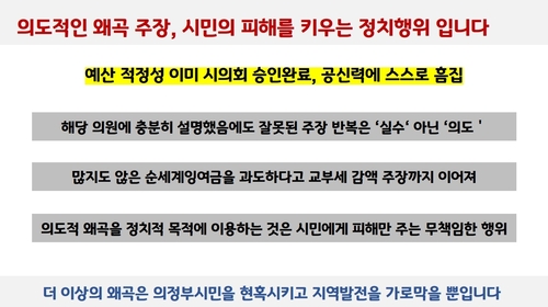 강현석 의정부시 부시장 20일 기자회견 발표 내용