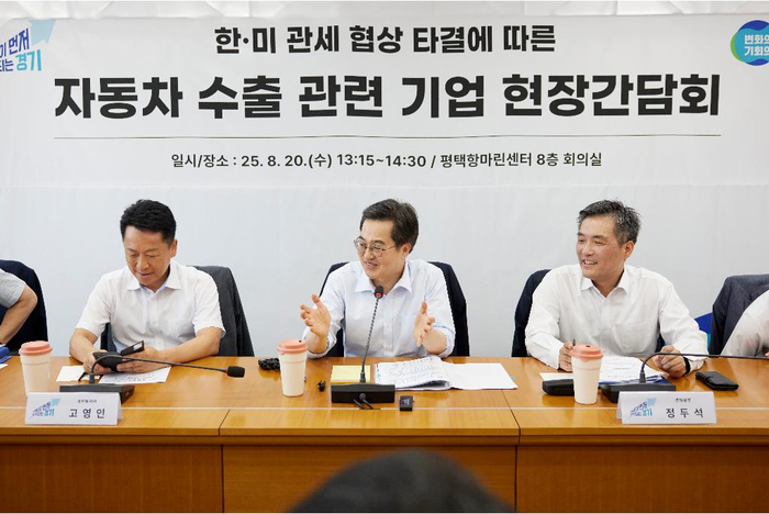 경기도