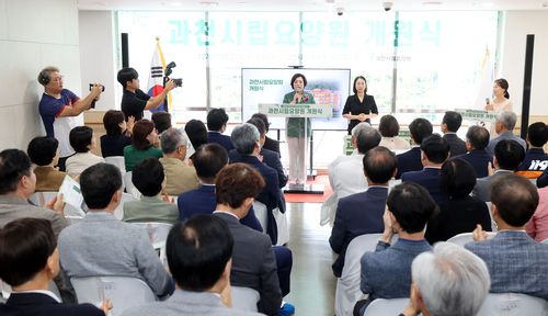 과천시 20일 과천시립요양원 개원식 개최