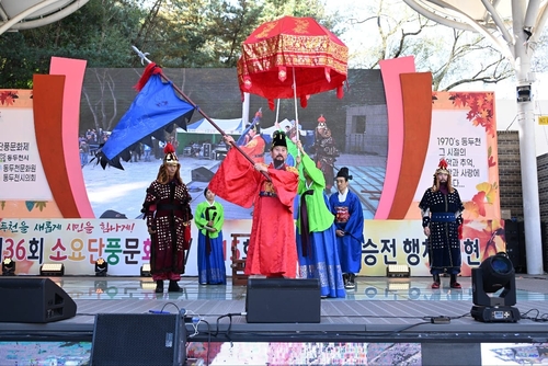 동두천시 제36회 소요단풍문화제 현장