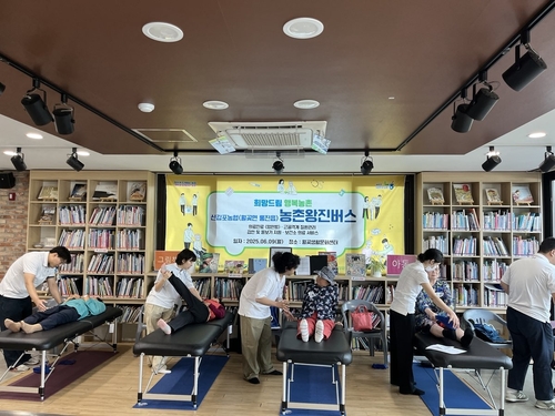 김포시 6월9일 농촌 왕진버스 진료 진행