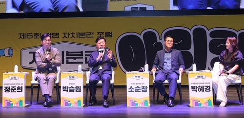 광명시 6월 제6회 자치분권 포럼 '자치분권 아리랑' 토크콘서트 개최
