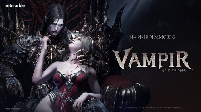 뱀피르