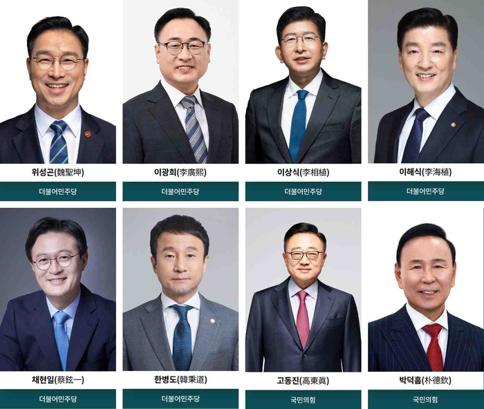 국회 행정안전위원회 소속 의원