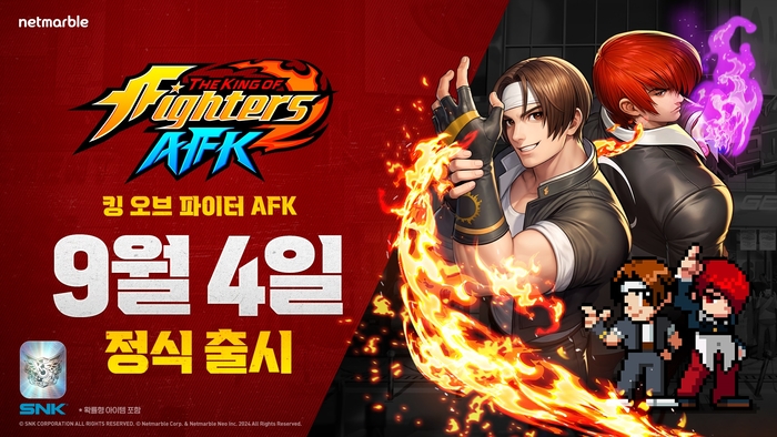 넷마블은 캐릭터 수집형 AFK 모바일 RPG '킹 오브 파이터 AFK'를 오는 9월 4일 전 세계(중국 및 일부 국가 제외) 정식 출시한다.
