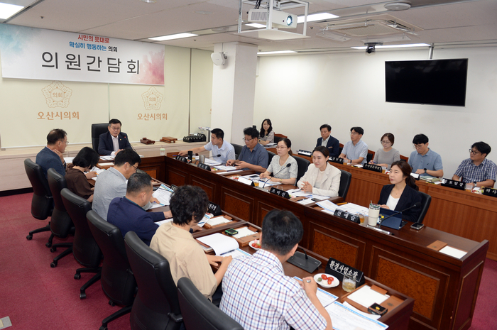 오산시의회